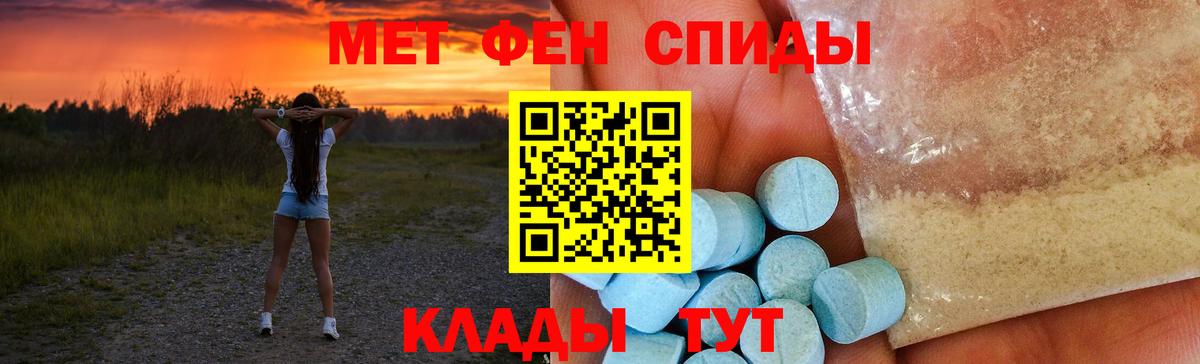 Амфетамин Розовый  Вход с VPN  Сланцы 
