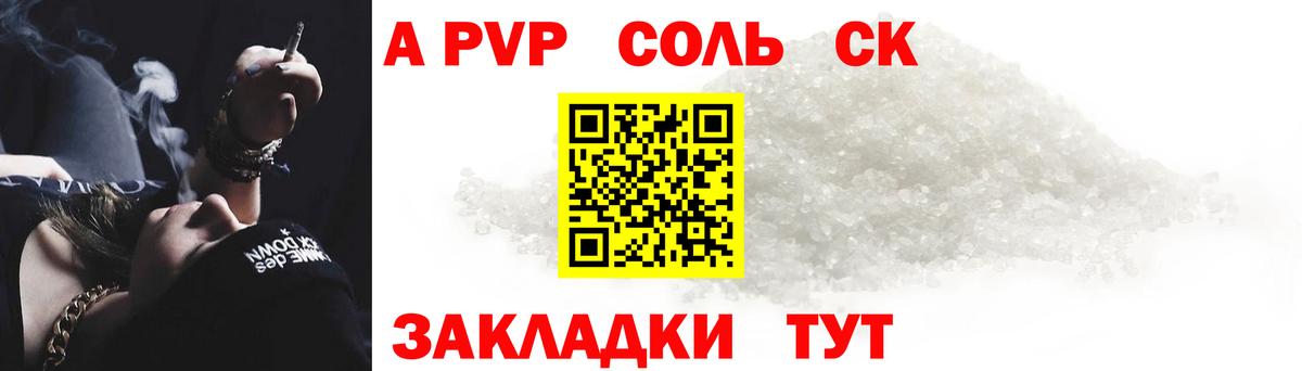 Альфа ПВП крисы CK  A-PVP мука  Сланцы  Вход с VPN  Alpha-PVP СК 