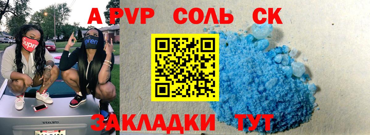 Alpha PVP VHQ Сланцы