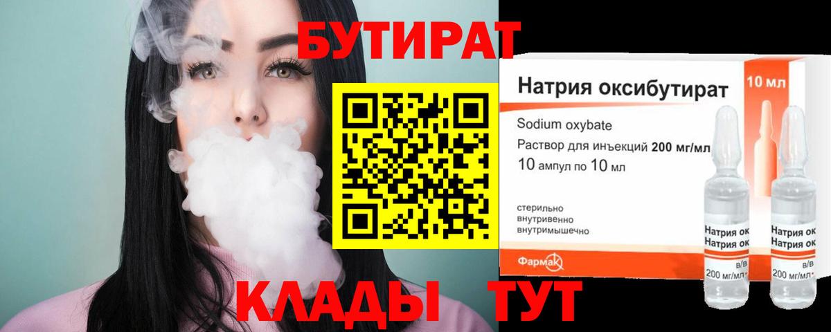 Сланцы  Бутират Butirat  Бутират  Вход с VPN 