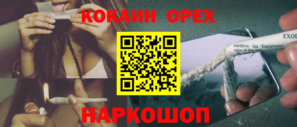 КОКАИН Колумбийский  Вход с VPN  Сланцы  КОКАИН Перу 