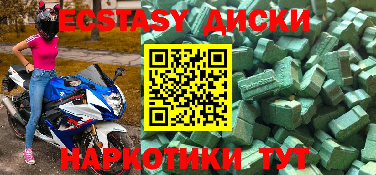 Ecstasy MDMA  ЭКСТАЗИ Дубай  Вход с VPN  blacksprut зеркало  Сланцы  Экстази 