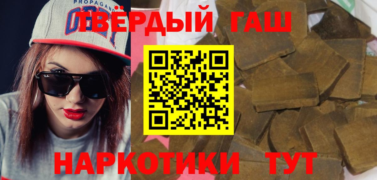 ГАШИШ гарик Сланцы