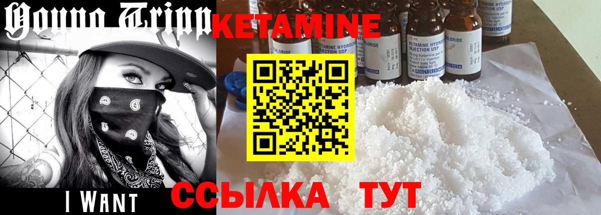 Сланцы  Кетамин ketamine  Вход с VPN 