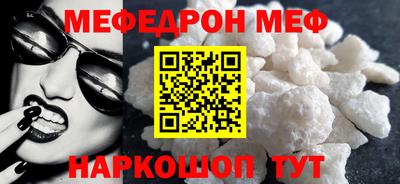 мескалин Новокубанск