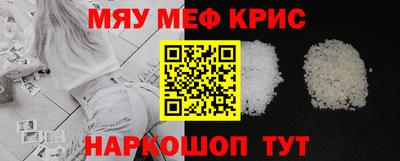 мескалин Новокубанск