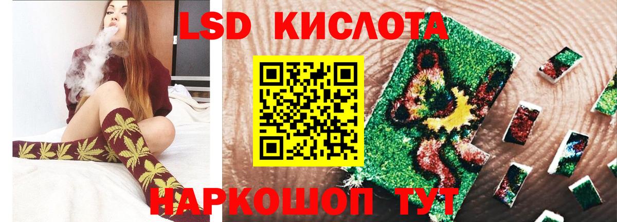 Лсд 25 экстази кислота Сланцы