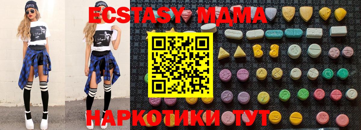 MDMA Molly  МДМА кристаллы  Сланцы  Вход с VPN 