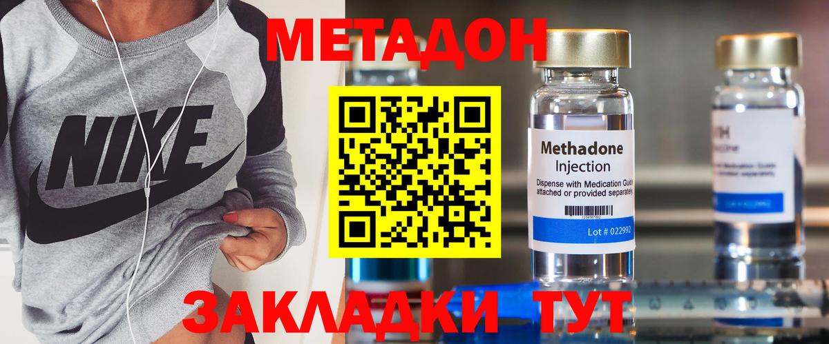Сланцы  МЕТАДОН белоснежный  Вход с VPN  МЕТАДОН белоснежный 