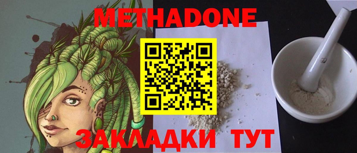 Метадон VHQ Сланцы