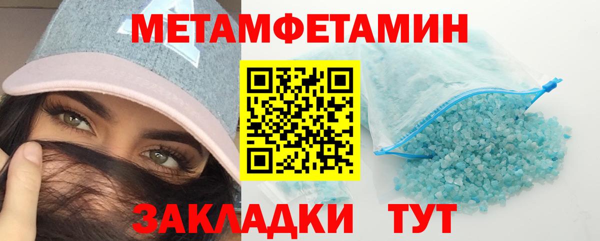 Первитин винт Сланцы