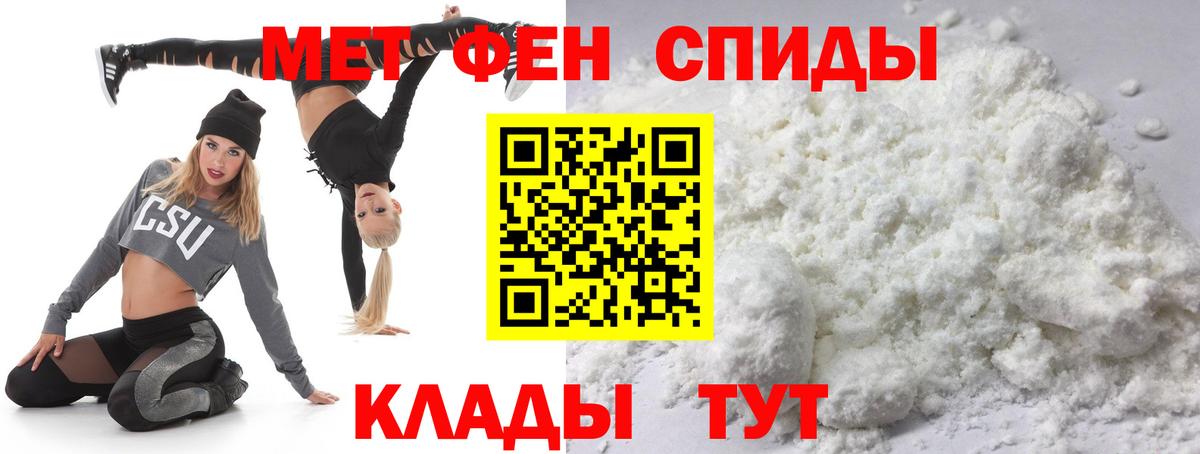 МЕТАМФЕТАМИН пудра  Вход с VPN  Сланцы 
