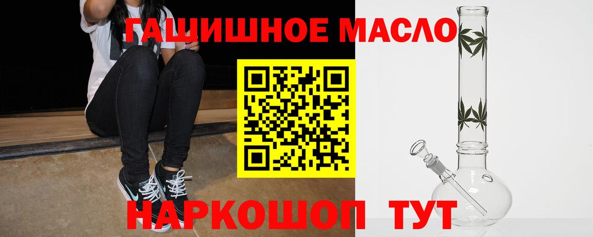 Сланцы  ТГК жижа  Вход с VPN 